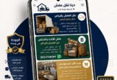 الرياض