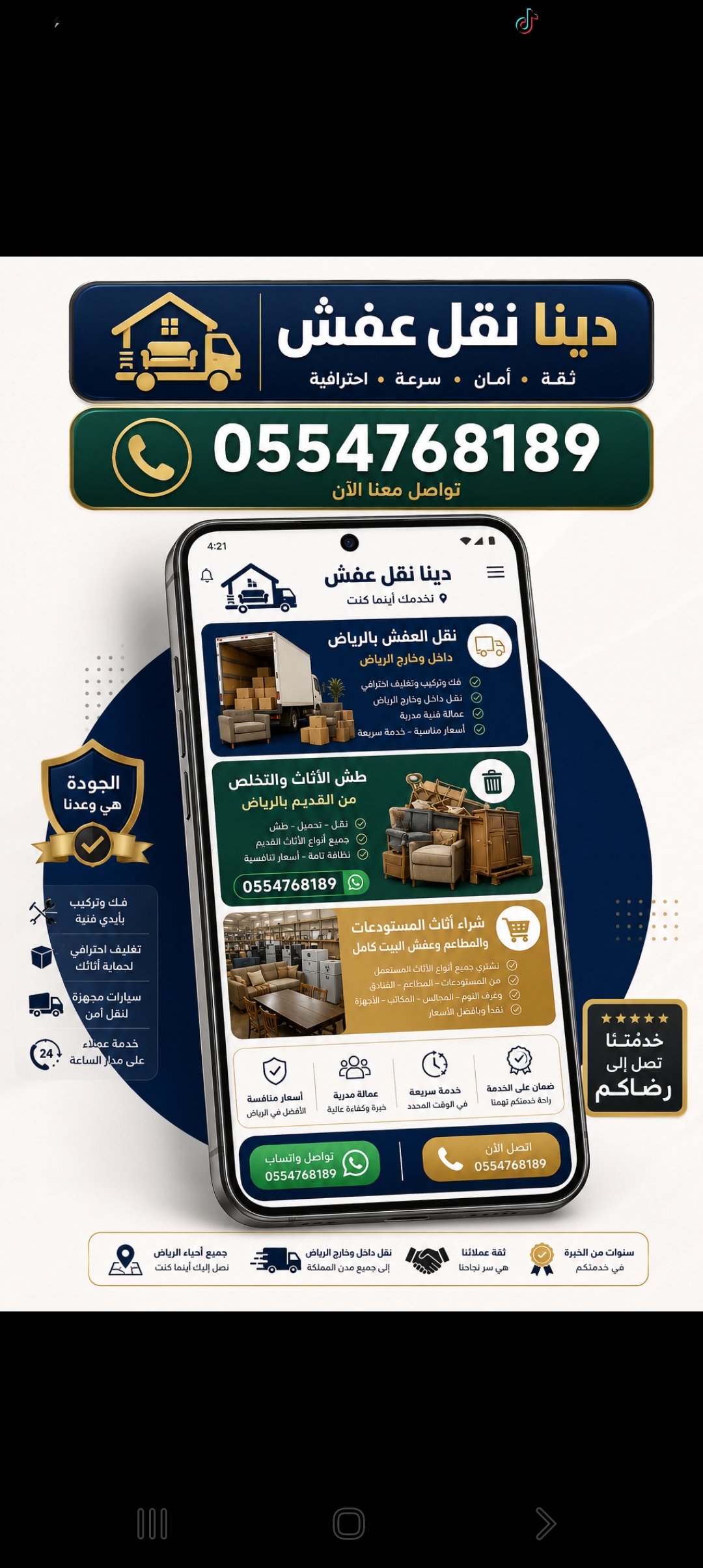 الرياض