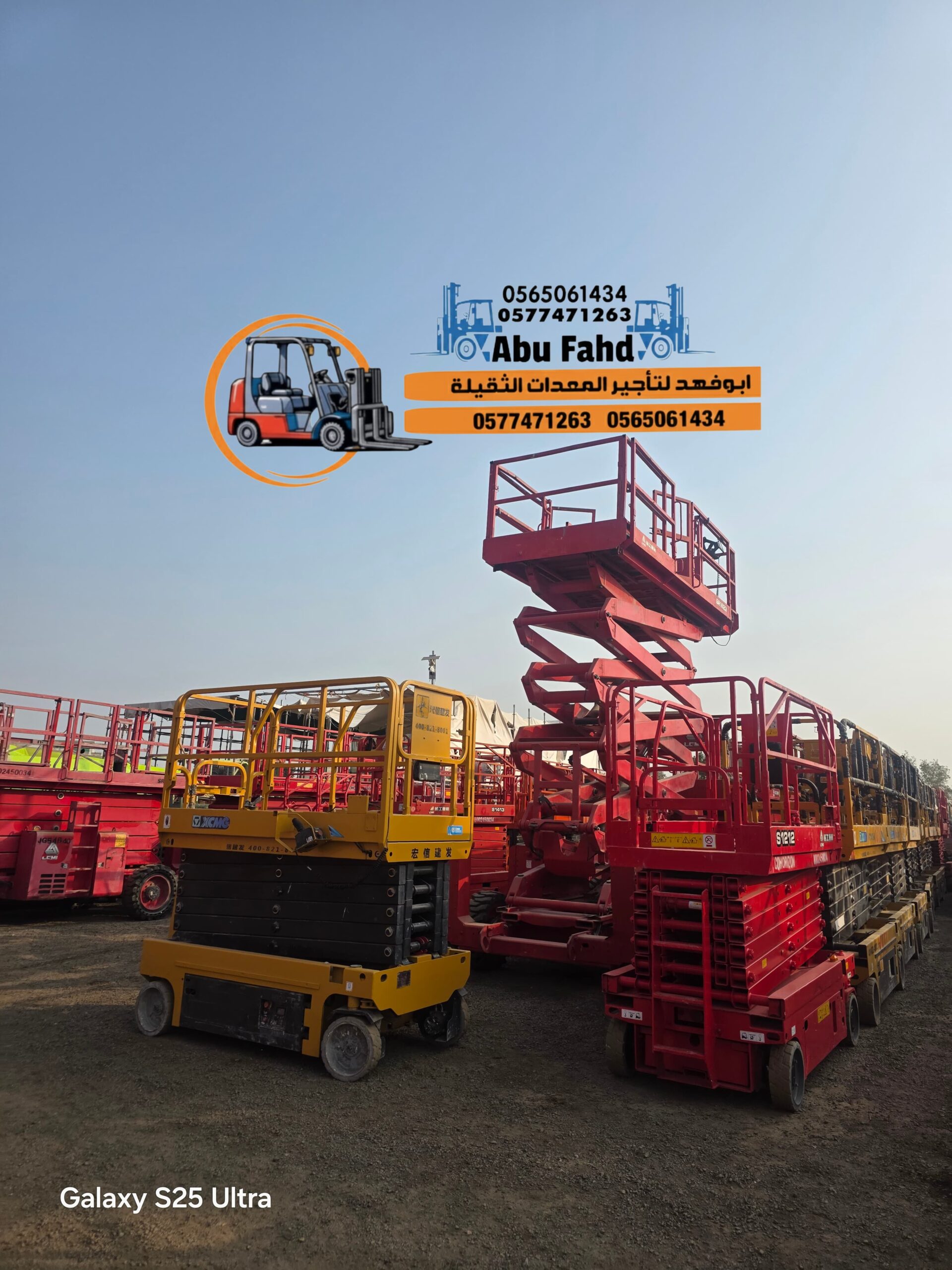 سيزر لفت للايجار بجدة سقالات Scissor Lift for Rent تأجير سيزر لفت جدة | سيزر لفت تاجير سيزر لفت في جدة سیزر لفت كهرباء للايجار اليومي تأجير معدات ثقيلة 2026 سيزر لفت للايجار في جدة #تاجير سيز سيزر لفت للايجار في الدمام و الخبر سيزر لفت للايجار2026 | رافع