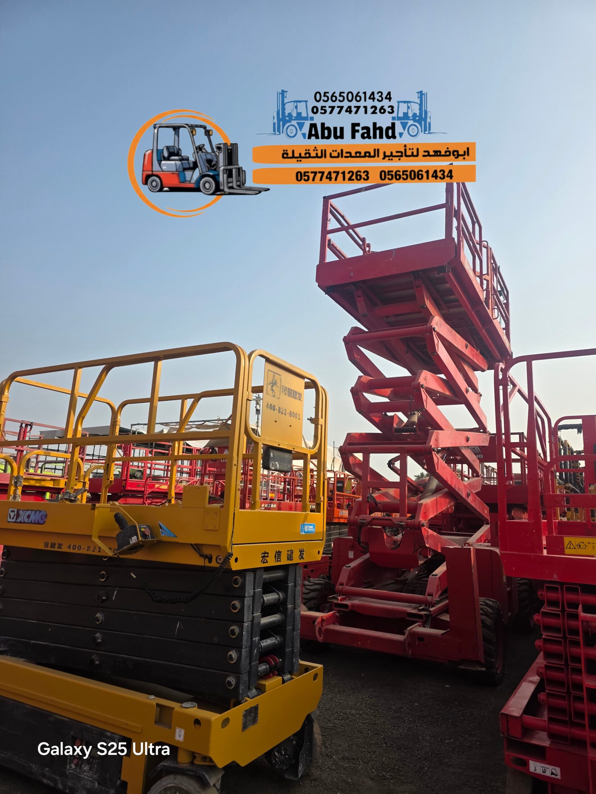 سيزر لفت للايجار بجدة سقالات Scissor Lift for Rent تأجير سيزر لفت جدة | سيزر لفت تاجير سيزر لفت في جدة سیزر لفت كهرباء للايجار اليومي تأجير معدات ثقيلة 2026 سيزر لفت للايجار في جدة #تاجير سيز سيزر لفت للايجار في الدمام و الخبر سيزر لفت للايجار2026 | رافع