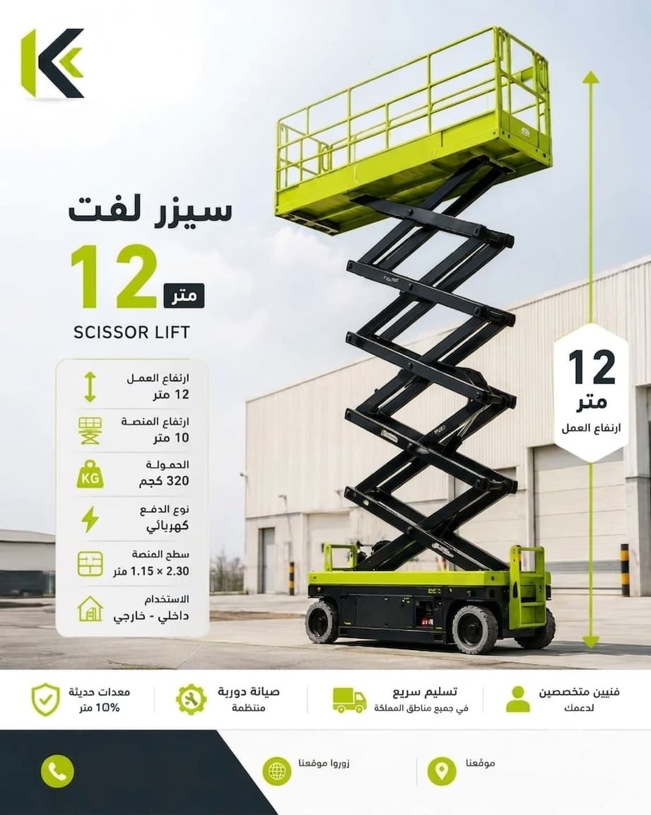 شركة نيوهيفيك للمقاولات وتأجير المعدات الثقيلة والخفيفة