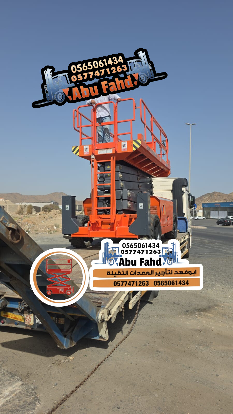 سيزر لفت للإيجار في جدة سیزر لفت كهرباء للايجار اليومي تأجير معدات ثقيلة 2026 سيزر لفت للايجار في جدة | الرياض سيزر لفت للايجار بجدة سقالات كهربائي. تأجير سيزر لفت في جدة 2026 سيزر لفت للايجار في المملكة سيزر لفت للايجار رافعة مقصية للايجار تأجير سيزر