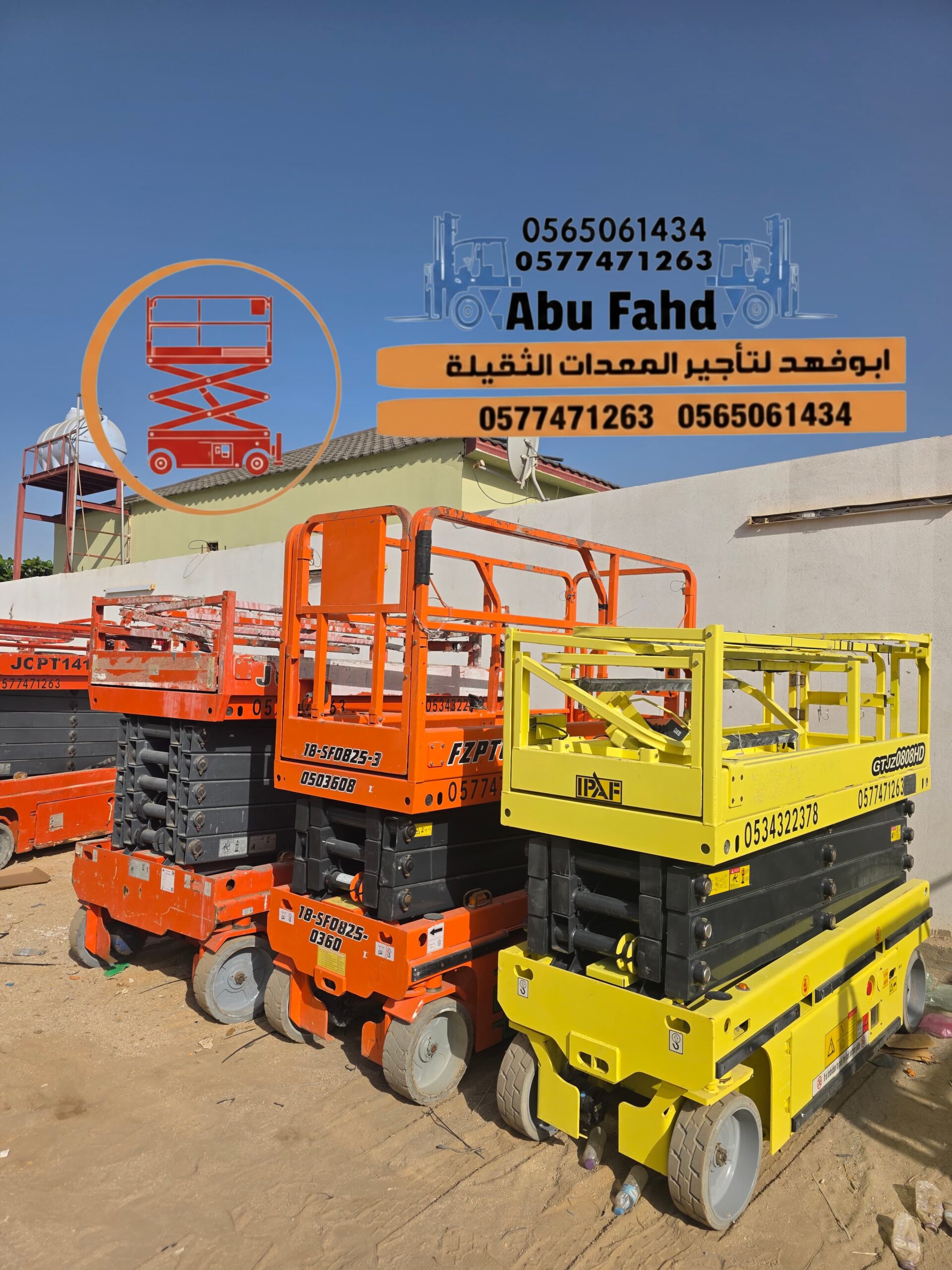 سيزرلفت 6متر كهرباء للايجار بجده رافعات عمال 6متر للايجار بجده رافعات عمال سقالات كهرباء رافعة مقصية 6متر للايجار