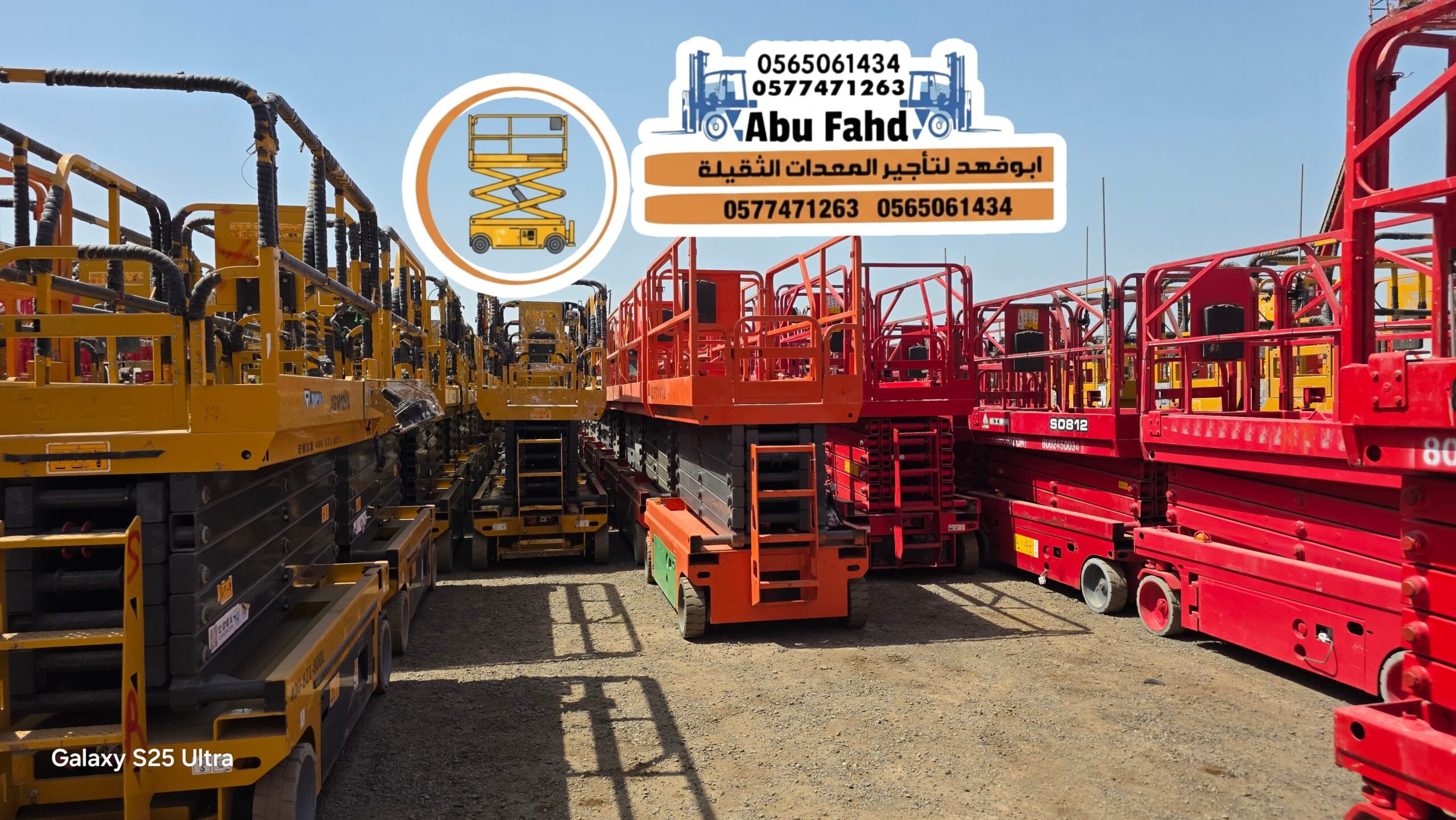 سيزر لفت للايجار بجدة سقالات Scissor Lift for Rent تأجير سيزر لفت جدة | سيزر لفت تاجير سيزر لفت في جدة سیزر لفت كهرباء للايجار اليومي تأجير معدات ثقيلة 2026 سيزر لفت للايجار في جدة #تاجير سيز سيزر لفت للايجار في الدمام و الخبر سيزر لفت للايجار 2026 | راف