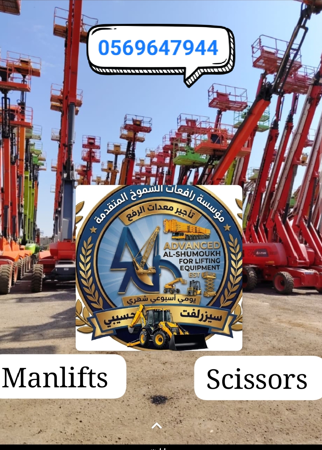 الدمام