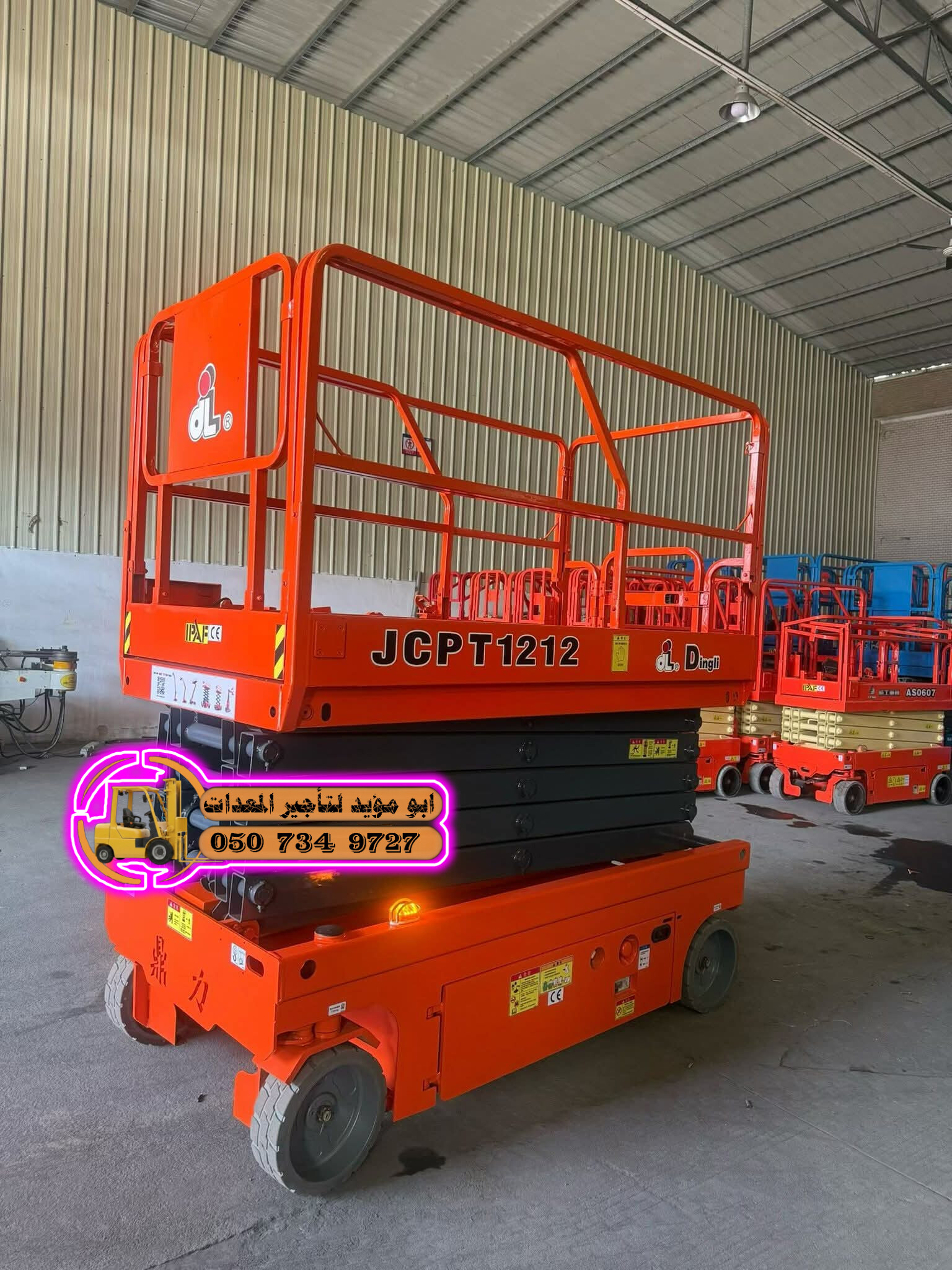 سيزر لفت للايجار في جدة ومان لفت للايجار في جدة و فور كلفت للايجار في جدة ابو مؤيد لتأجير المعدات الثقيلة #سيزر لفت للايجار #مان لفت للايجار #فور كلفت للايجار
