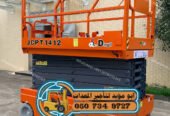 أَقْوَى عُرُوضِ تَأْجِيرِ سِيزَر لِفْت للايجار للمَقَاوِلَاتِ الكُبْرَى سيزرات لفت للإيجار بجميع الارتفاعات