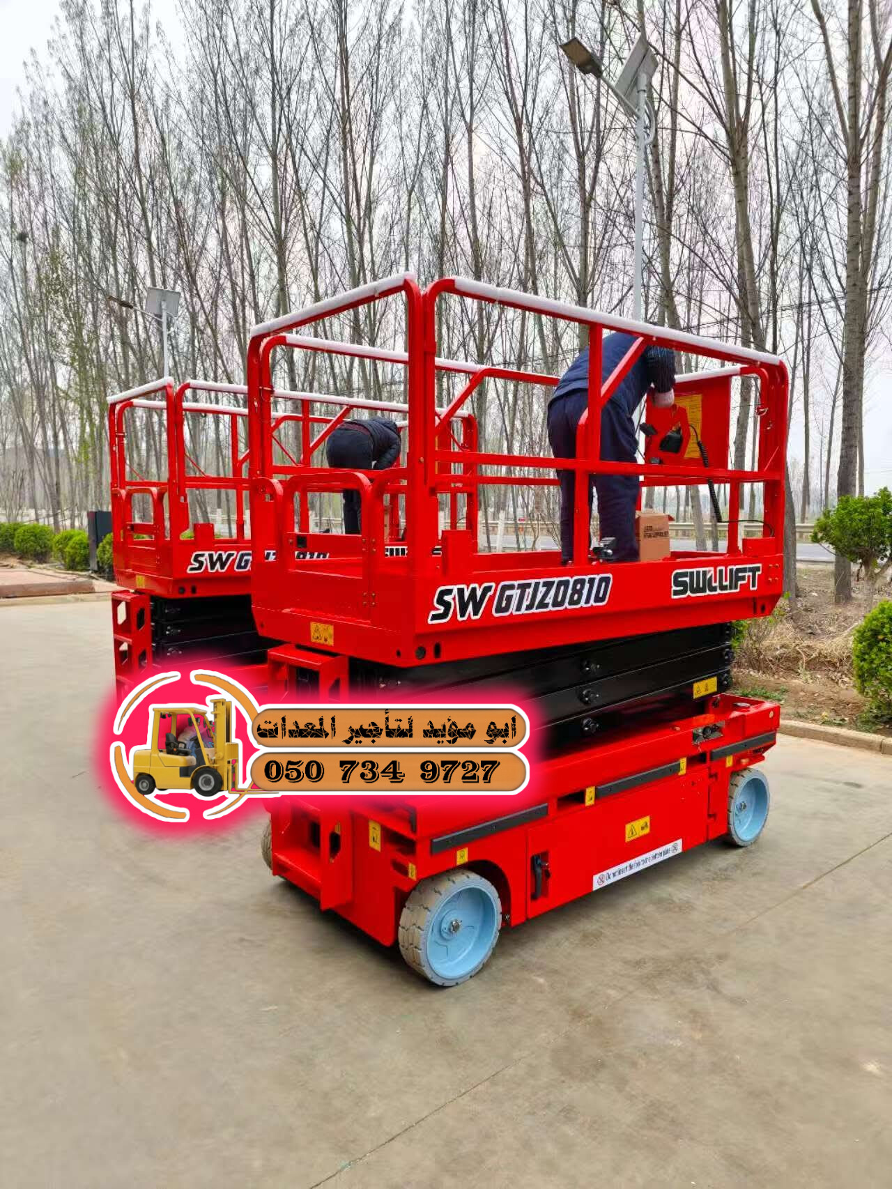 سيزر لفت للايجار سيزر لفت للايجار سيزر لفت للايجار