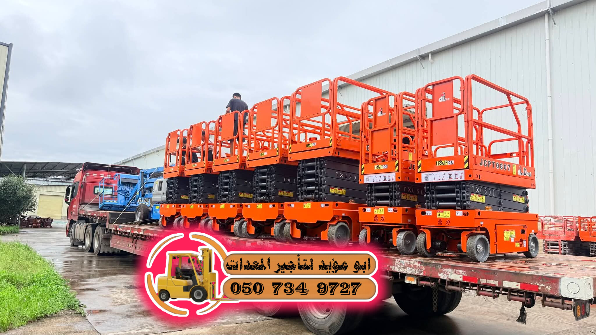سيزر لفت للايجار 6mمتر رافعة مقصية عمال للايجار في جدة 0507349727