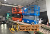 سيزر لفت للإيجار – سرعة الإنجاز بضمان الأداء.