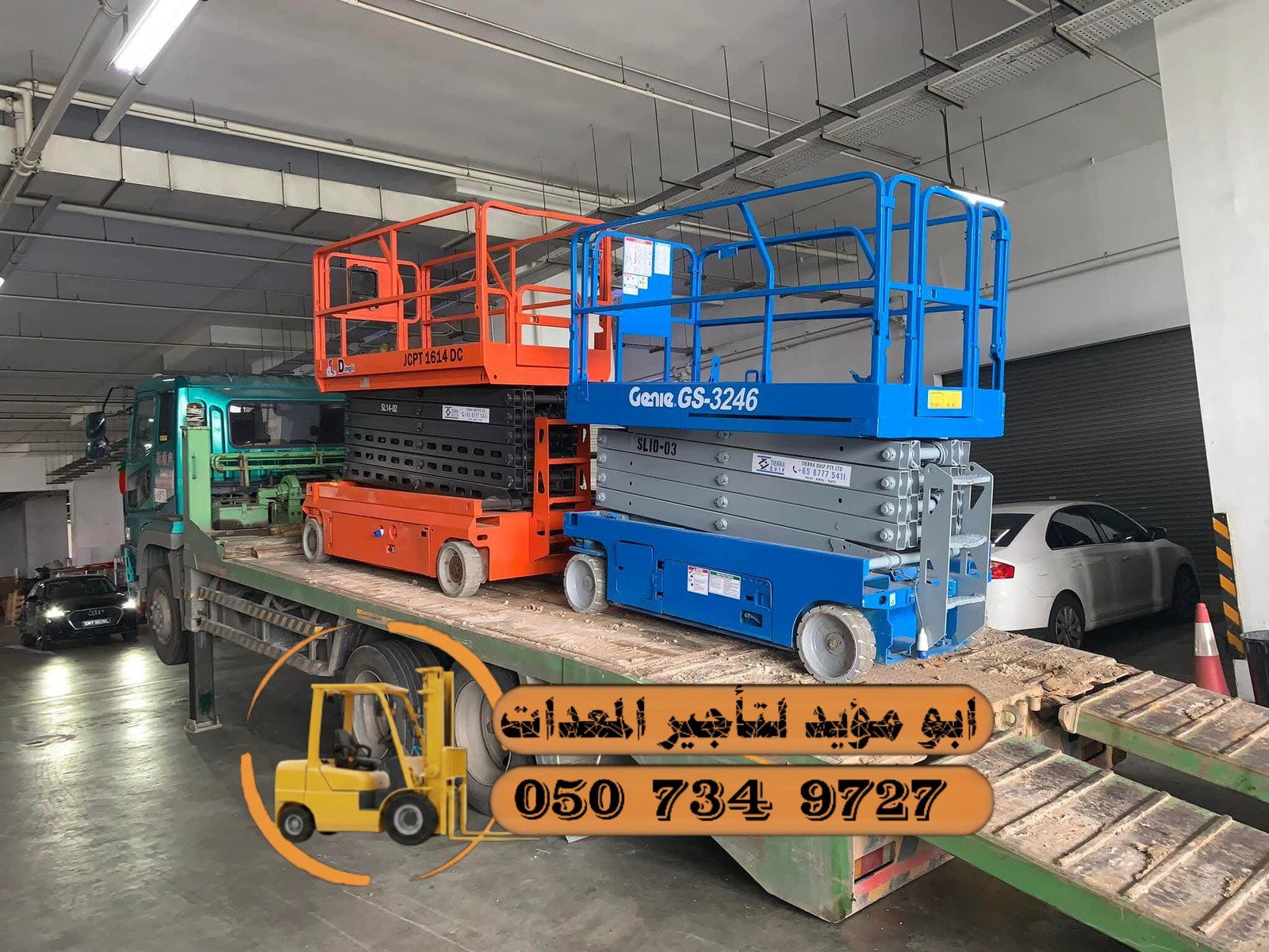 سيزر لفت للإيجار – سرعة الإنجاز بضمان الأداء.