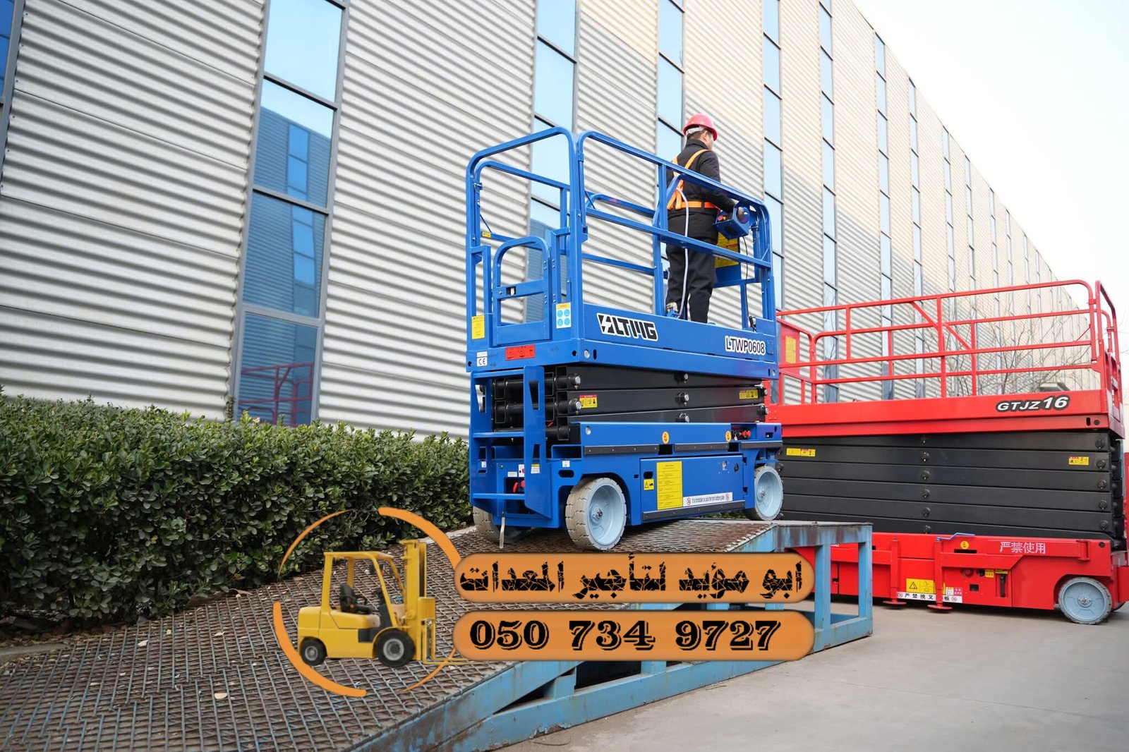تأجير سيزر لفت في جدة بمختلف المقاسات والأنواع.