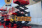 سيزر لفت للإيجار في جدة – أسعار باليومية للمقاولات والمشاريع