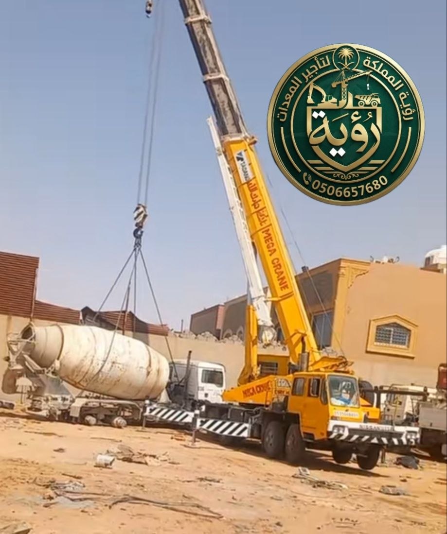 تأجير كرينات ورافعات ثقيلة من 10 طن إلى 500 طن | رؤية المملكة في جدة والدمام والرياض