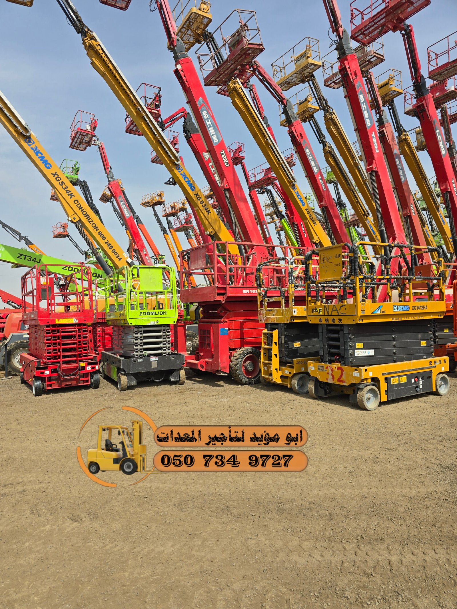 سيزر لفت للايجار في جدة ومان لفت للايجار في جدة و فور كلفت للايجار في جدة ابو مؤيد لتأجير المعدات الثقيلة #سيزر لفت للايجار #مان لفت للايجار #فور كلفت للايجار