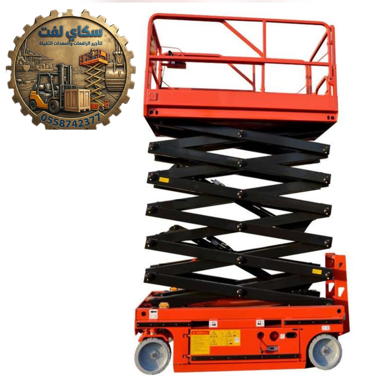 سيزرلفت للايجار في جده# مان لفت للايجار #Scissor lifts for rent in Jeddah