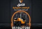 رافعة شوكية للإيجار فى جميع مناطق السعودية. 📞 Forklift for rent in KSA.‏