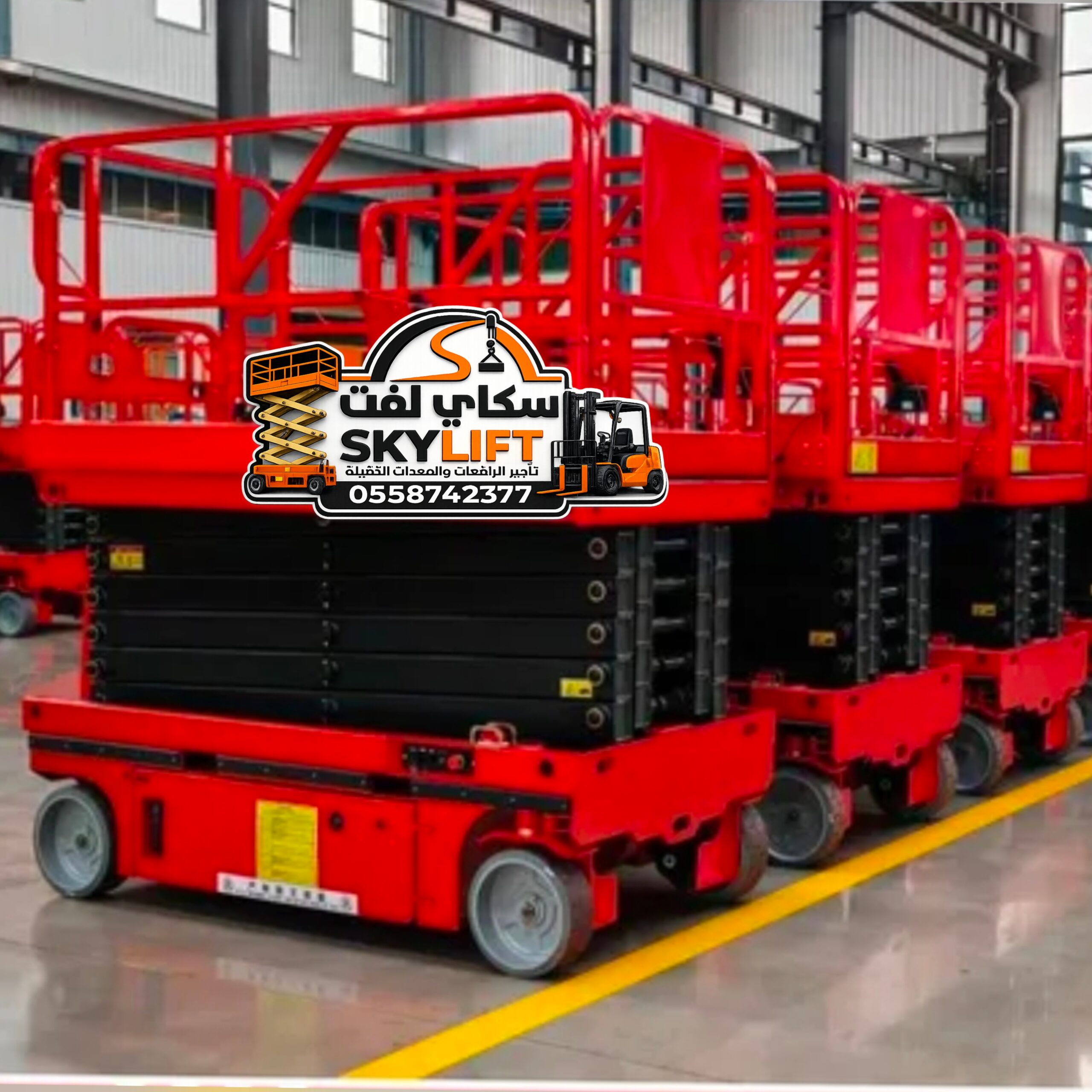 سيزرلفت للايجار في جده# مان لفت للايجار #Scissor lifts for rent in Jeddah