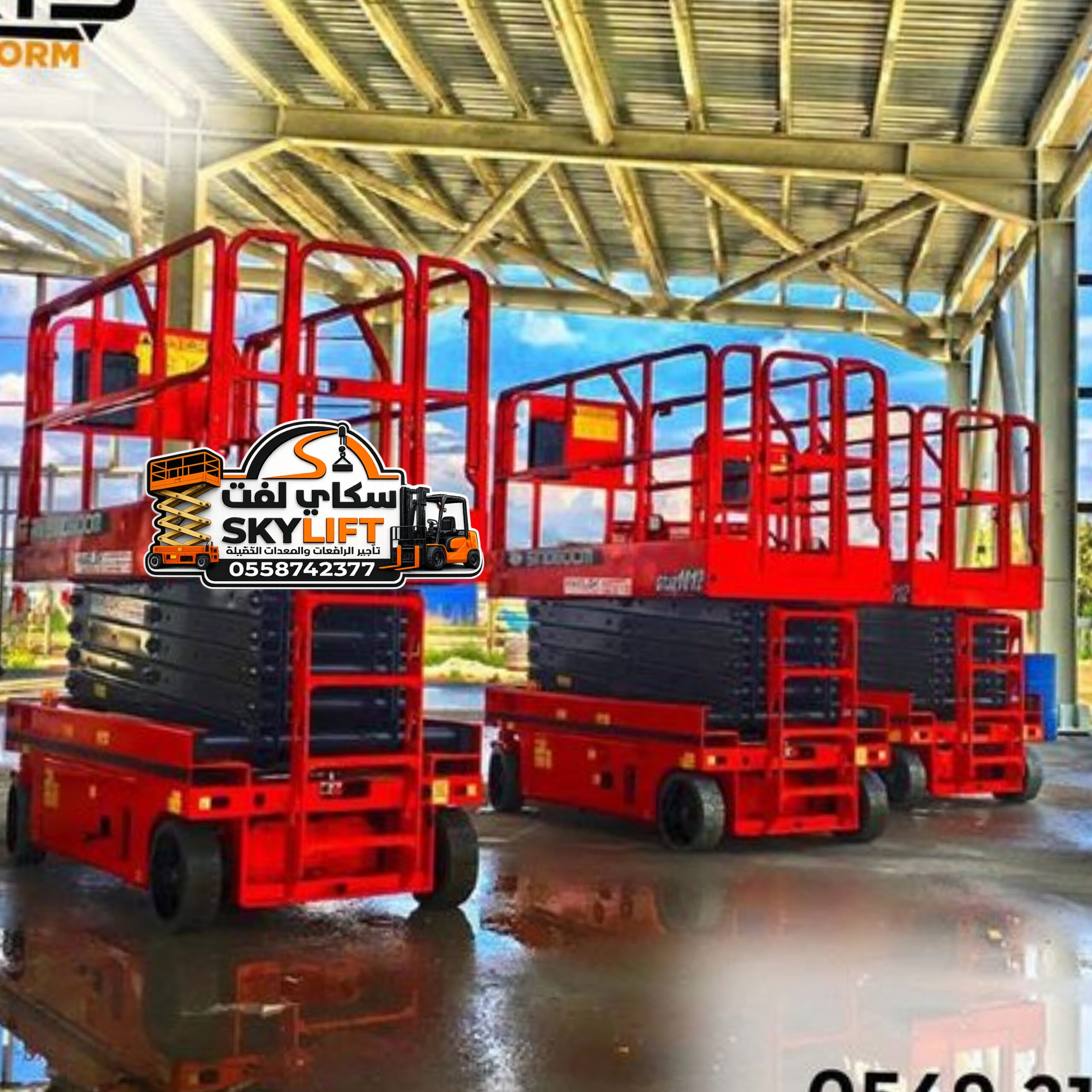 سيزرلفت للايجار في جده# مان لفت للايجار #Scissor lifts for rent in Jeddah