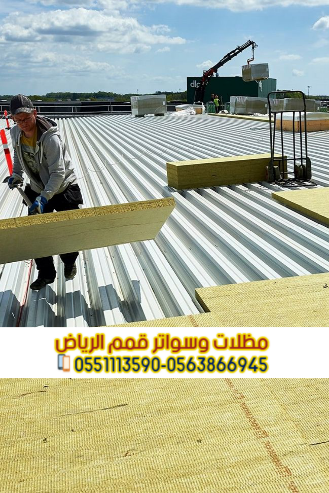 ساندوتش بانل الرياض | توريد وتركيب ألواح ساندوتش بانل بالرياض 0563866945