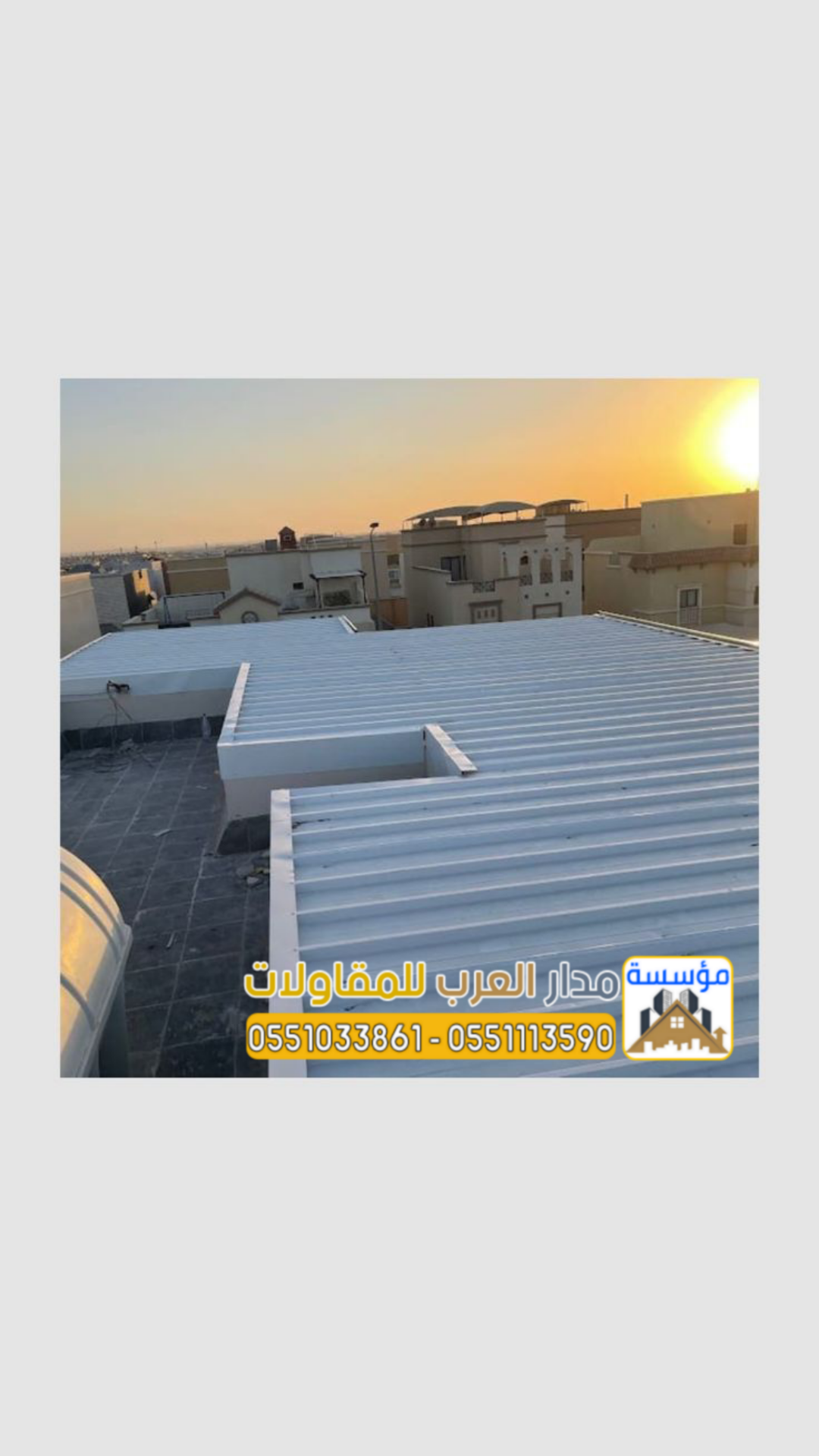 أفضل مقاول تركيب ألواح ساندوتش بانل في الرياض 0551033861