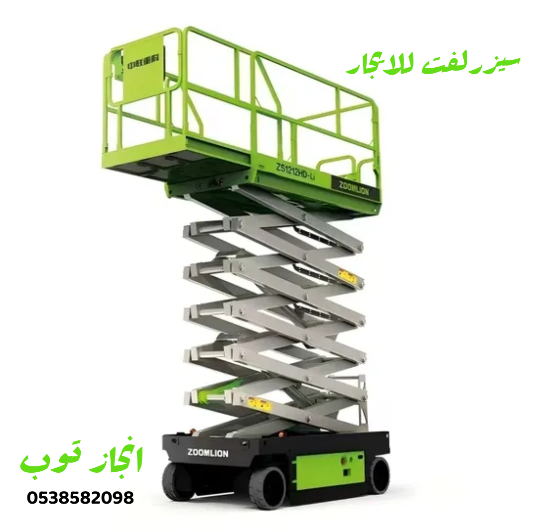 تأجير سيزر لفت للإيجار | رافعات مقصية كهرباء وديزل | أحدث الموديلات