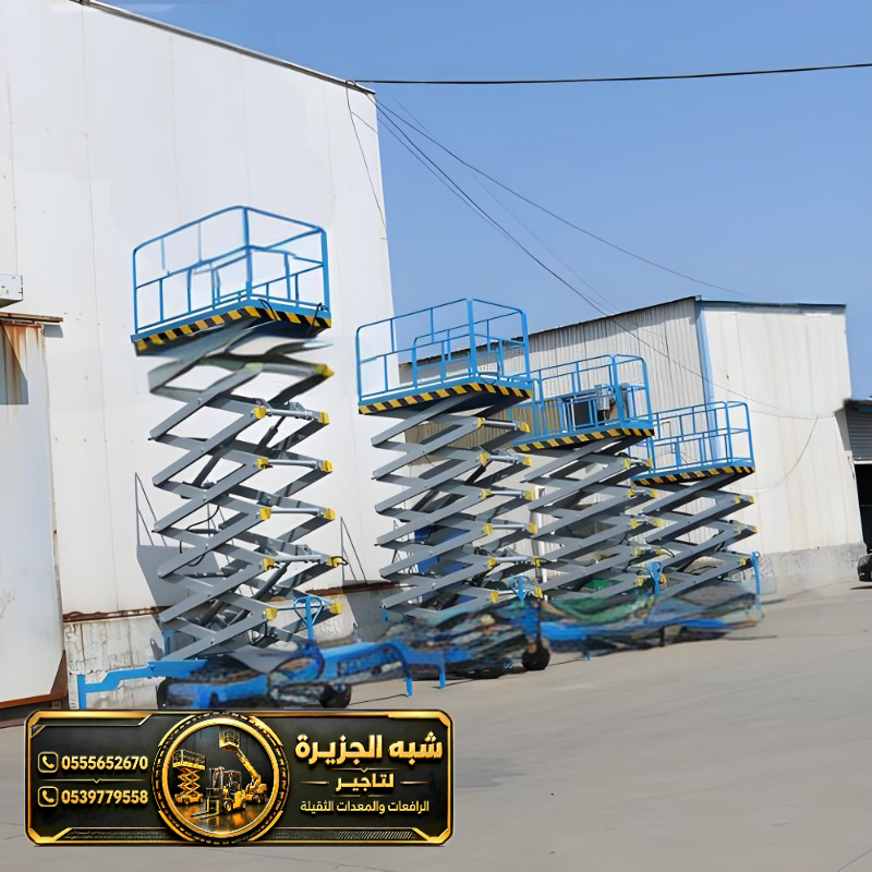 سيزر لفت للايجار في مكة | معدات