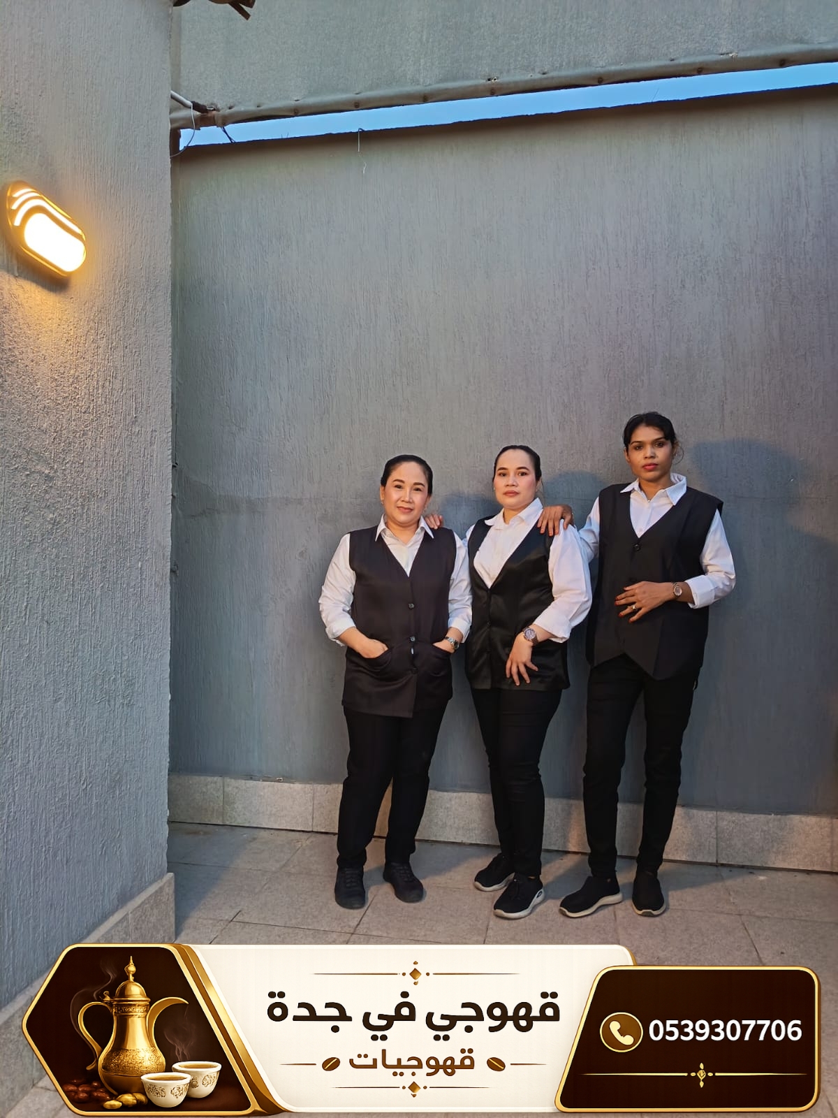 قهوجي جدة وصبابين قهوة | مباشرين قهوة صبابين قهوجيين 0539307706
