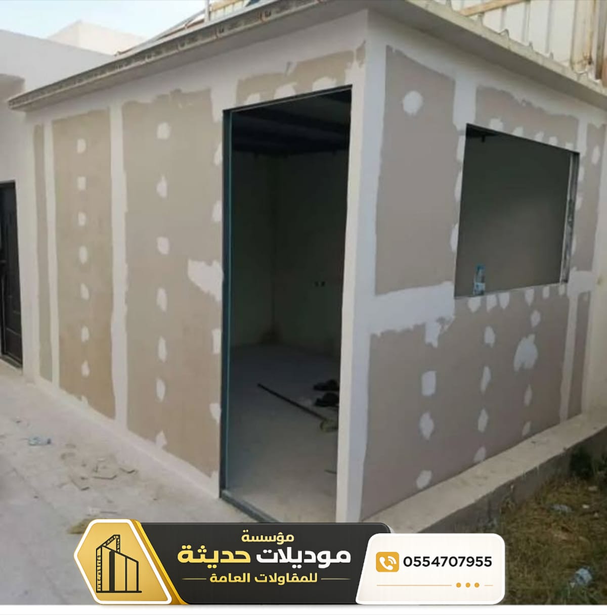 بناء ملاحق اسمنت بورد في الرياض | تنفيذ احترافي 0554707955