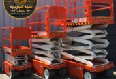 تاجير سيزر لفت في جدة | رافعات مقصية كهربائية للايجار في جدة