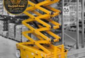 سيزر لفت للايجار في جدة | رافعات مقصية كهربائية للايجار في جدة | كهربائية