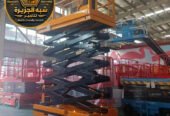 سيزر لفت للايجار في الدمام | تاجير سيزر لفت في الدمام | scissor lift rental in Dammam