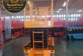 سيزر لفت للايجار في الدمام | تاجير سيزر لفت في الدمام | scissor lift rental in Dammam