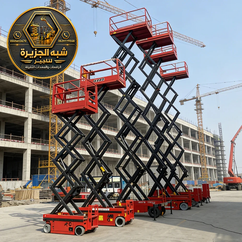 سيزر لفت للايجار في جدة | رافعة مقصية للايجار في جدة | 2027