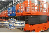 سيزر لفت في الدمام | تاجير سيزر لفت في الدمام