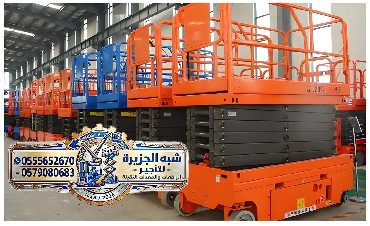 سيزر لفت في الدمام | تاجير سيزر لفت في الدمام