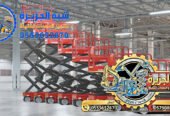 سيزر لفت للايجار في الدمام | معدات