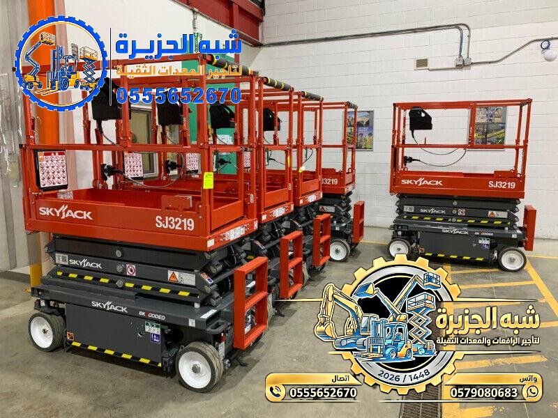 سيزر لفت للايجار في الدمام | معدات