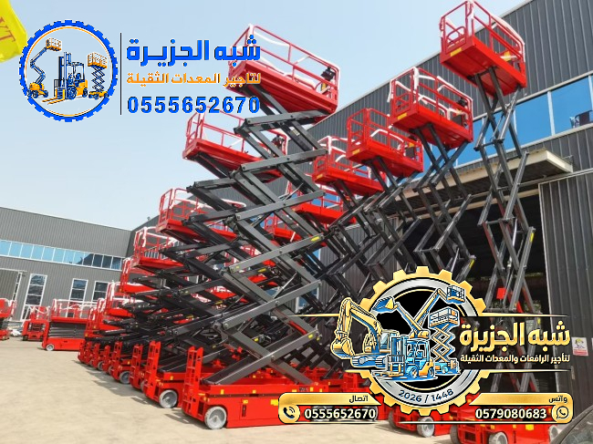 تاجير سيزر لفت في جدة | رافعات كهربائية