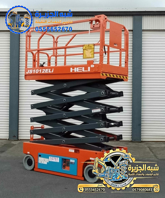سيزر لفت للايجار في جدة | رافعات كهربائية ديزل