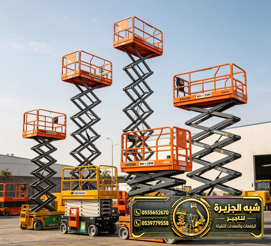 سيزر لفت للايجار في جدة | رافعات مقصية كهربائية للايجار في جدة | scissor