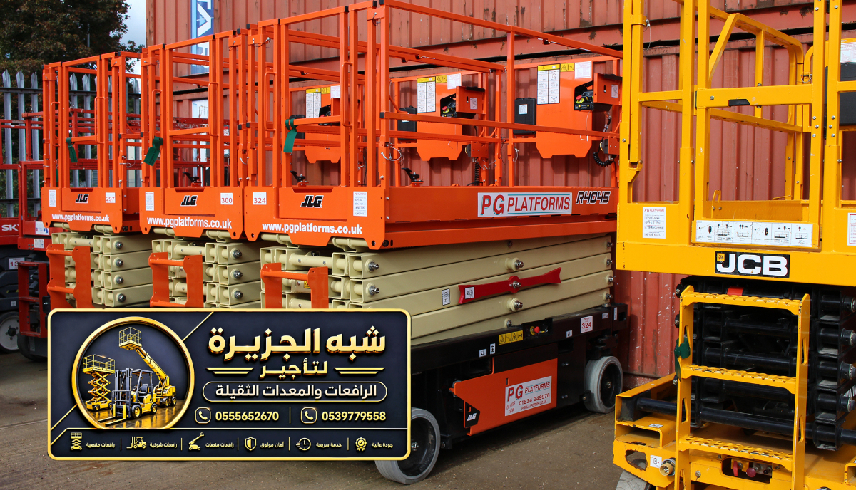 سيزر لفت للايجار في جدة | scissor lift rental Jeddah