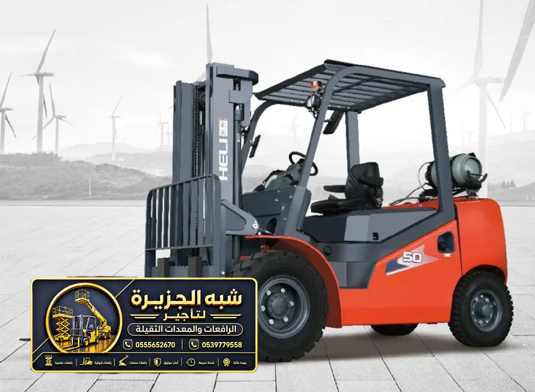 فوركلفت للايجار في جدة | Forklift rental in Jeddah