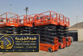 سيزر لفت للايجار في جدة | scissor lift rental Jeddah