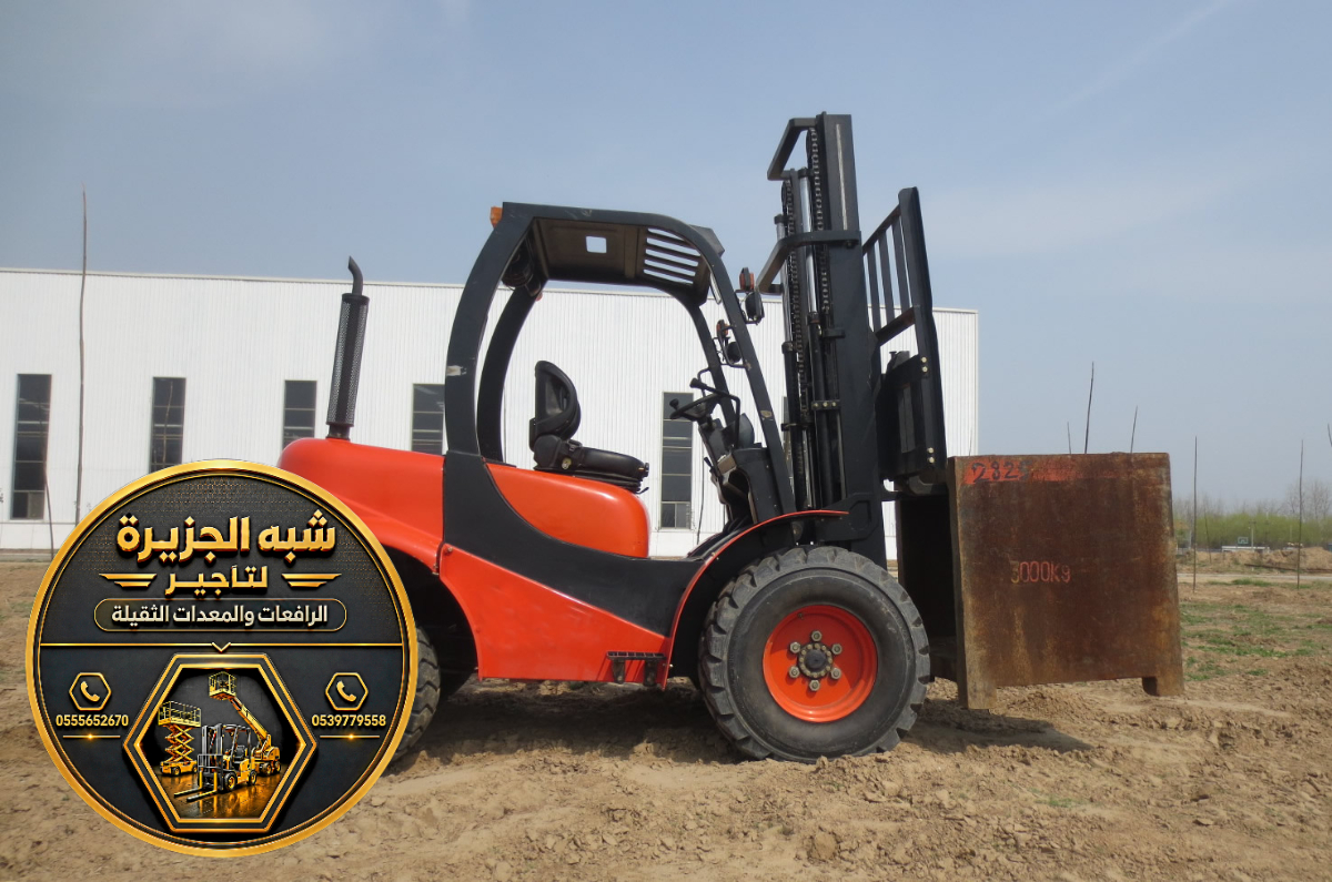 فوركلفت للايجار في الدمام | شركة شبه الجزيرة توفر افضل الحلول