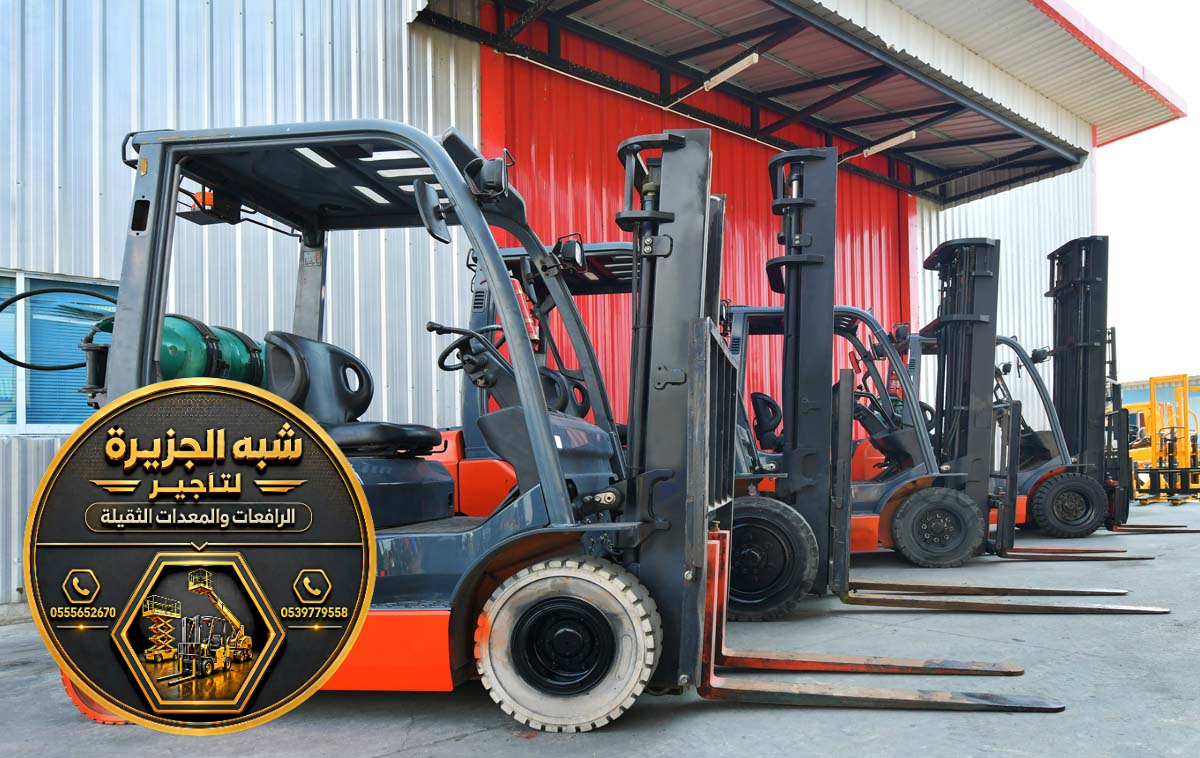 فوركلفت للايجار في الدمام | خدمة توصيل لجميع الأعمال الثقيلة والخفيفة