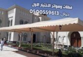 Car Parking Shade and Fence Installation Across Saudi Arabia | Alakhtiar First Shades & Sawaater Est. 0500559613