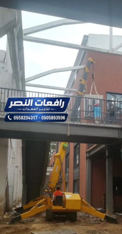 تأجير سبيدر لفت بالدمام | 15م – 20م – 25م | Spider Lift Rental مجنزر ⚡