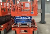 سيزر لفت للايجار الدمام | رافعة مقصية Scissor Lift كهرباء وديزل 6م 8م 10م 12م 14م 16م 18م