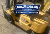 فوركلفت للايجار جدة | رافعة شوكية Forklift ديزل وكهرباء وغاز LPG حمولة 1.5 طن 3 طن 5 طن 7 طن 10 طن 15 طن